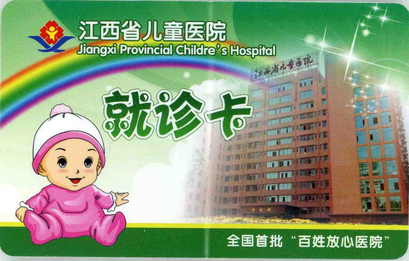 0-3歲兒童系統(tǒng)觀察就診卡怎么辦理如何補辦