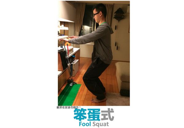 深蹲時(shí)膝蓋有響聲?不能超過腳尖? 深蹲時(shí)膝蓋有響聲?不能超過腳尖?