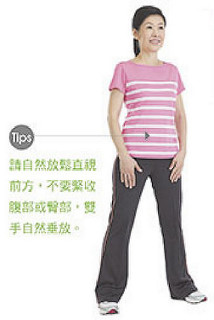 降血壓大雁功、沖拳、十全甩手操的功效