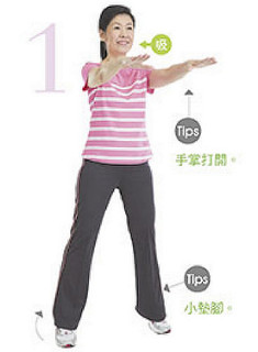 降血壓大雁功、沖拳、十全甩手操的功效