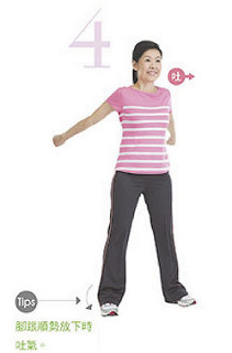 降血壓大雁功、沖拳、十全甩手操的功效