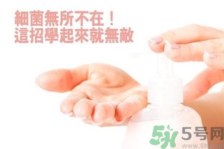 勤洗手讓細(xì)菌無法存在 這5招學(xué)了就無敵 勤洗手讓細(xì)菌無法存在 這5招學(xué)了就無敵
