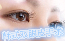 武漢無(wú)痕雙眼皮哪家好 武漢無(wú)痕雙眼皮怎么做的