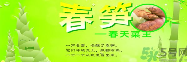 春筍孕婦可以吃嗎?春筍的作用效果 春筍孕婦可以吃嗎?春筍的作用效果