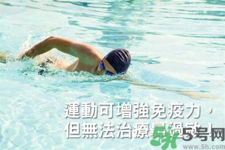 鼻涕流個不停怎么辦?鼻子過敏靠運動來治療 鼻涕流個不停怎么辦?鼻子過敏靠運動來治療