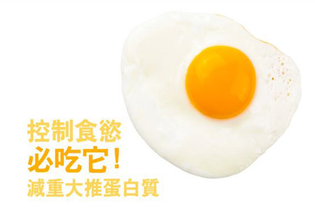 怎樣挑選優(yōu)質蛋白質食物?減重控食必吃它