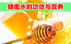 槐花蜜和棗花蜜哪個(gè)好 槐花蜜是不是最好的蜂蜜