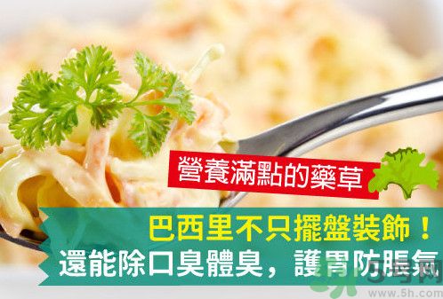 吃芹菜可以去口臭嗎？口臭可以吃芹菜嗎？