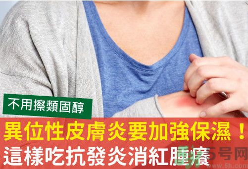 異位性皮炎可以喝酸奶嗎？皮炎喝酸奶好嗎？