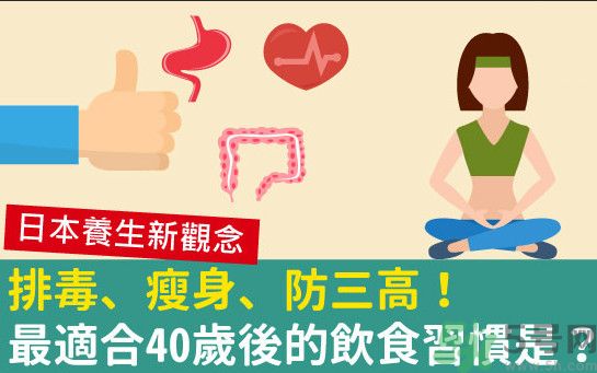 40多歲吃什么食物好？40幾歲吃飯注意什么？