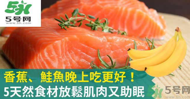 睡覺前吃什么有助于睡眠？吃什么可以幫助睡眠？