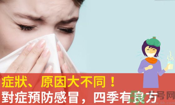 老人春天怎么預(yù)防感冒？老人四季防感冒的小妙招