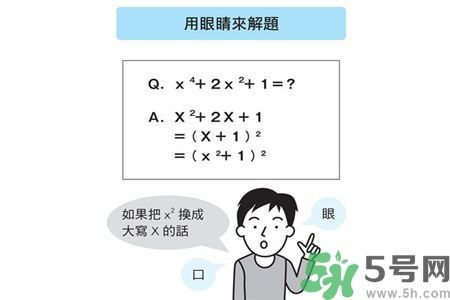 小孩怎么提高記憶力？提高記憶力的方法