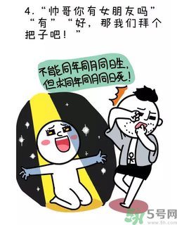 撩漢子是什么意思？撩漢技能有哪些？