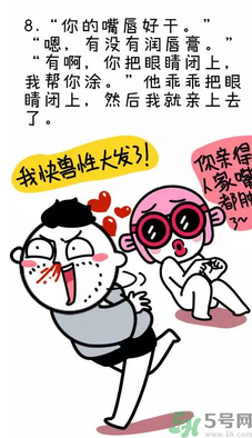 撩漢子是什么意思？撩漢技能有哪些？