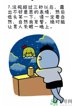 撩漢子是什么意思？撩漢技能有哪些？