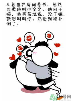 撩漢子是什么意思？撩漢技能有哪些？