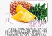 3月吃什么水果好？三月吃的水果有哪些？