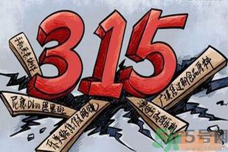 315晚會(huì)曝光的產(chǎn)品？315晚會(huì)曝光的企業(yè)有哪些？