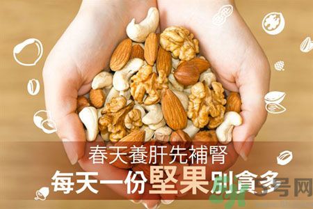 春天養(yǎng)肝吃什么好？春天養(yǎng)肝可以吃堅(jiān)果嗎？