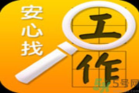 辭職后找工作難嗎？辭職后找不到工作怎么辦？