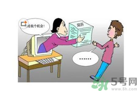 辭職后找工作難嗎？辭職后找不到工作怎么辦？