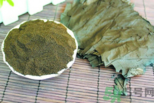 荷葉灰真的可以減肥嗎？荷葉灰怎么服用？