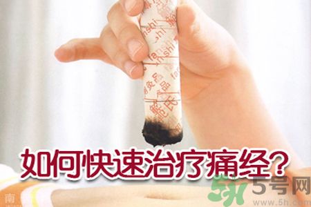 痛經(jīng)嘔吐是什么原因？痛經(jīng)嘔吐怎么辦？