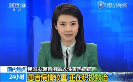 黃熱病是什么疾病？黃熱病怎樣有效的預(yù)防？