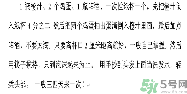 怎么讓頭發(fā)長(zhǎng)得快？頭發(fā)怎么長(zhǎng)得快？