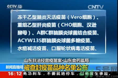 食藥監(jiān)怎么談非法疫苗？非法疫苗的結(jié)果是什么？