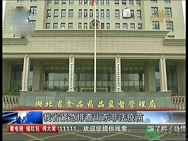 食藥監(jiān)怎么談非法疫苗？非法疫苗的結(jié)果是什么？