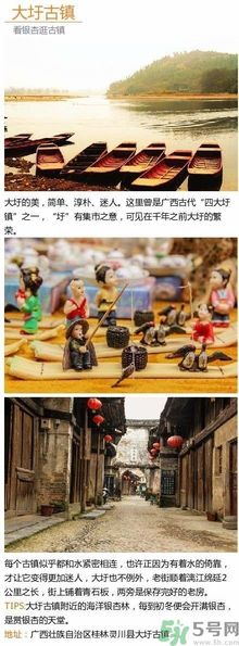 清明小長假去哪個古鎮(zhèn)最好呢？這些古鎮(zhèn)你一定沒去過！