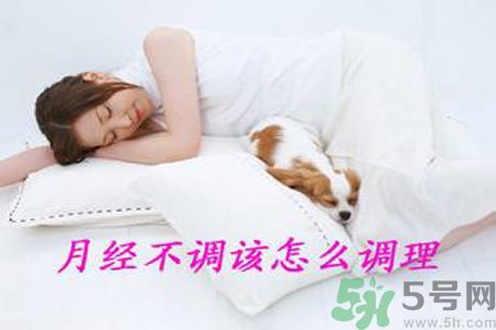 月經(jīng)顏色發(fā)黑是怎么回事？月經(jīng)顏色發(fā)黑怎么辦？