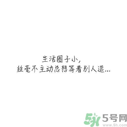 長時(shí)間單身會得一種??？單身會得什么?。? width=