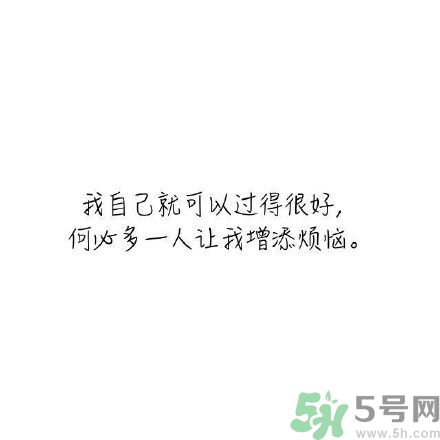 長時(shí)間單身會得一種病？單身會得什么?。? width=