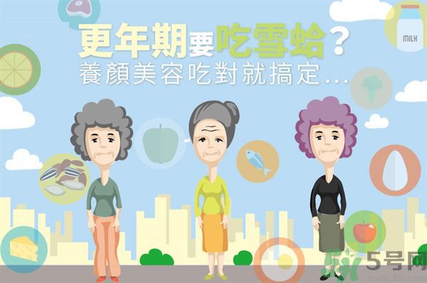 更年期可以吃雪蛤嗎？更年期吃雪蛤好嗎？