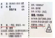 衣服一等品是什么意思？衣服一等品和合格品哪個(gè)好？