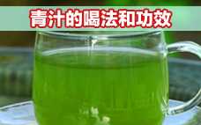 青汁