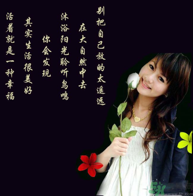 丟掉不愛你的人 女人怎么來愛自己？