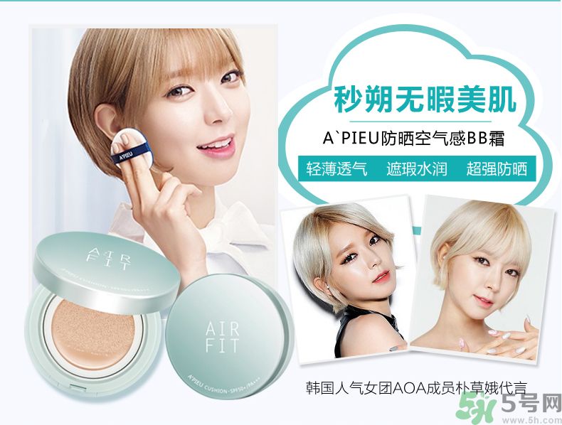 apieu韓國的什么牌子？apieu是什么牌子？