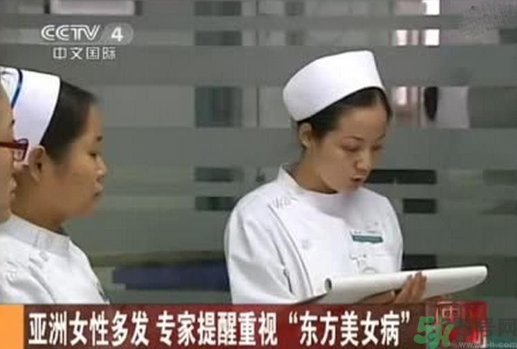 學(xué)生患東方美女病是怎么回事？東方美女病是什么??？