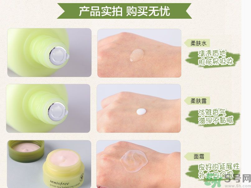 悅詩風吟綠茶系列水乳怎么樣？綠茶系列水乳好用嗎？