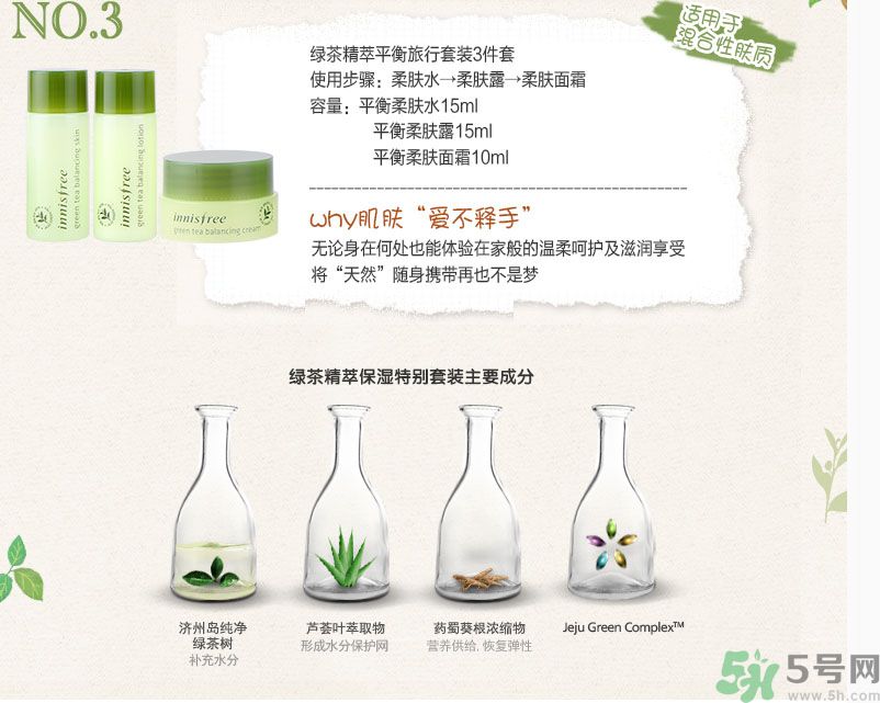 悅詩風吟綠茶系列水乳怎么樣？綠茶系列水乳好用嗎？