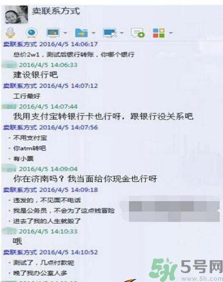 濟(jì)南孩童信息來自哪里？濟(jì)南孩童信息是怎樣被賣的？