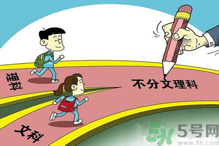 文理分科終結(jié)的省份有哪些？文理分科什么時(shí)候取消？