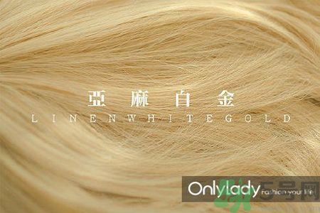 九大染發(fā)色系有哪些？哪種染發(fā)色系最適合女生？