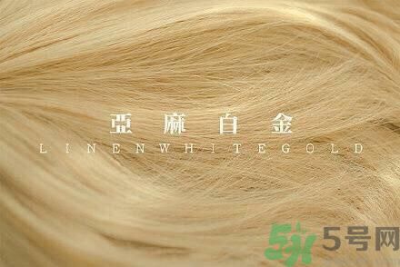 九大色系染發(fā)要怎么選擇？九大色系染發(fā)有什么要求？