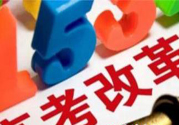 文理分科終結(jié)的省份有哪些？文理分科什么時(shí)候取消？