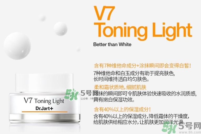 dr.Jart v7素顏霜好用嗎？dr.Jart v7素顏霜使用方法